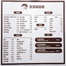 꼬꼬마분식 | 울산 남구 삼산동 떡볶이맛집 꼬꼬마김밥