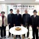 유림경로당 이미지