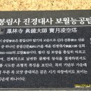 창원 봉림사지 이미지