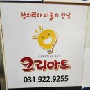 크리아트일산후곡미술학원