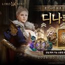 로드27 매경게임진