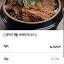 참한감자탕 - 동작구 만양로14다길 4 | 참한감자탕
