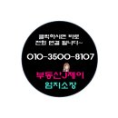 이츠부동산중개 이미지