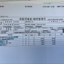 조흥자동차공업사