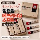 정관장홍삼둔산타임점 | 정관장 에브리타임 소프트 내돈내산, 중학생 홍삼 먹어본 후기