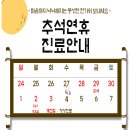 미그루한의원