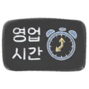 장수 보리밥 뷔페 이미지