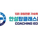 안성탑클래스기숙학원본원 이미지