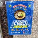 원흥역1번출구_방송통신대 | 원흥역맛집 삼구랭면 가성비 끝판왕 냉면 맛집 후기