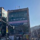 에이탑짐 은행시장점 이미지