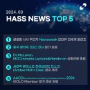 주식회사 하스 이미지