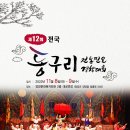 전통민요 이미지