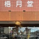 오월당 | [경기,김포] 고촌 대형카페 오월당 내돈내산 후기｜반려견 동반 가능 베이커리카페