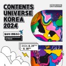 콘텐츠코리아 이미지