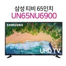 [리퍼티비 설치 후기] 삼성 전자 65인치 스마트 티비 UN65NU6900 충청남도 천안시 스탠드형 설치