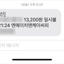 엔에이치엔(주) 이미지