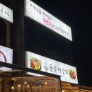 동서상회 이미지