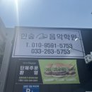 한숲음악학원