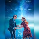 신나는수학동화 | <척의 일생> 리뷰 결말포함 후기 스포주의