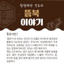 뜸부기식품 네이버블로그