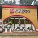 일오닭갈비이시아점 이미지