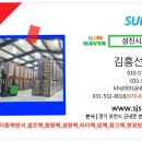 성진시스템