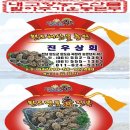 [스크랩] 고추 건조 하우스 태양초, 온풍, 냉풍 고추 건조기 이용 건조방법 안내