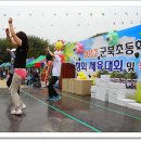 군북초등학교 이미지