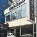 아티헤어 이미지