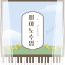 샤론음악학원 이미지