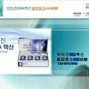 주식회사 닥터진