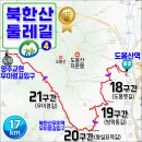 도봉 역사문화 길(2코스-무수골 왕족 묘역 길) | 🐿️북한산 둘레길 18구간~ 21구간(우이령길)