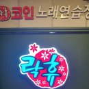 캔디 노래연습장 네이버블로그