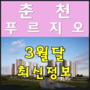 (주)코리아세븐 대구용산평화타운점 | 춘천 센트럴파크 푸르지오 다녀온 후