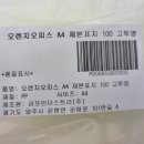 오렌지인더스트리주