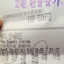 [영화리뷰,영화후기] 뷰티 인사이드