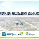 광명산업(주) 이미지