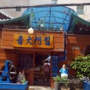 청대문집 이미지