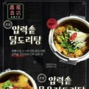화룡주점 이미지