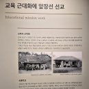 기독교 근대 역사 기념관 | 전주 기독교근대역사기념관 둘러보기