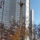 기린놀이터