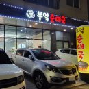 부엌순대국