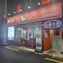 쭈담 시청북창점 이미지