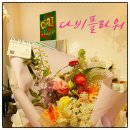 다비플라워 - 성남시 분당구 야탑로 72 | 다비플라워