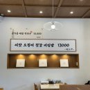 대전 둔산동 갤러리아근처 한식 비빔밥 맛집 정든밥 후기