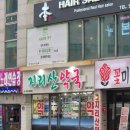 화영약국 이미지