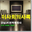JK 행정사사무소 이미지