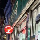 365정화약국 이미지