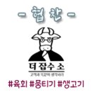 더잡수소 이미지