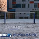 백사초등학교